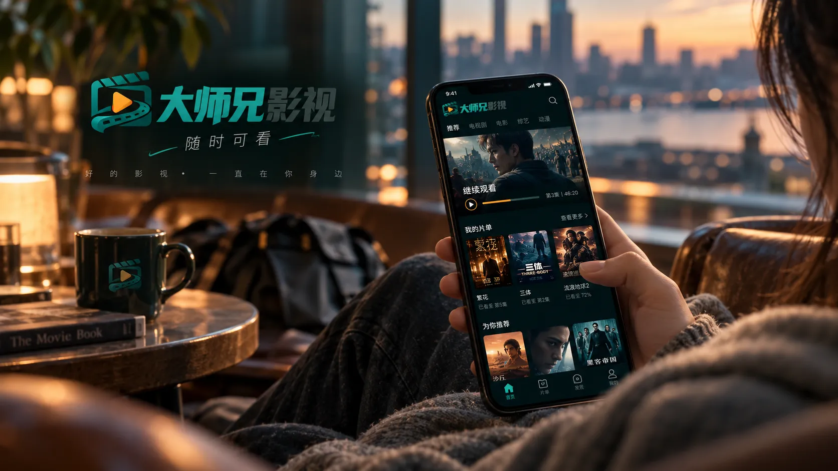 两个人的天气内容主题画面