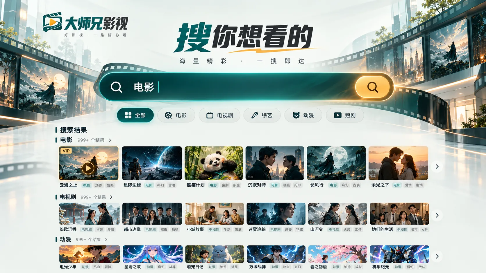 折返线内容主题画面